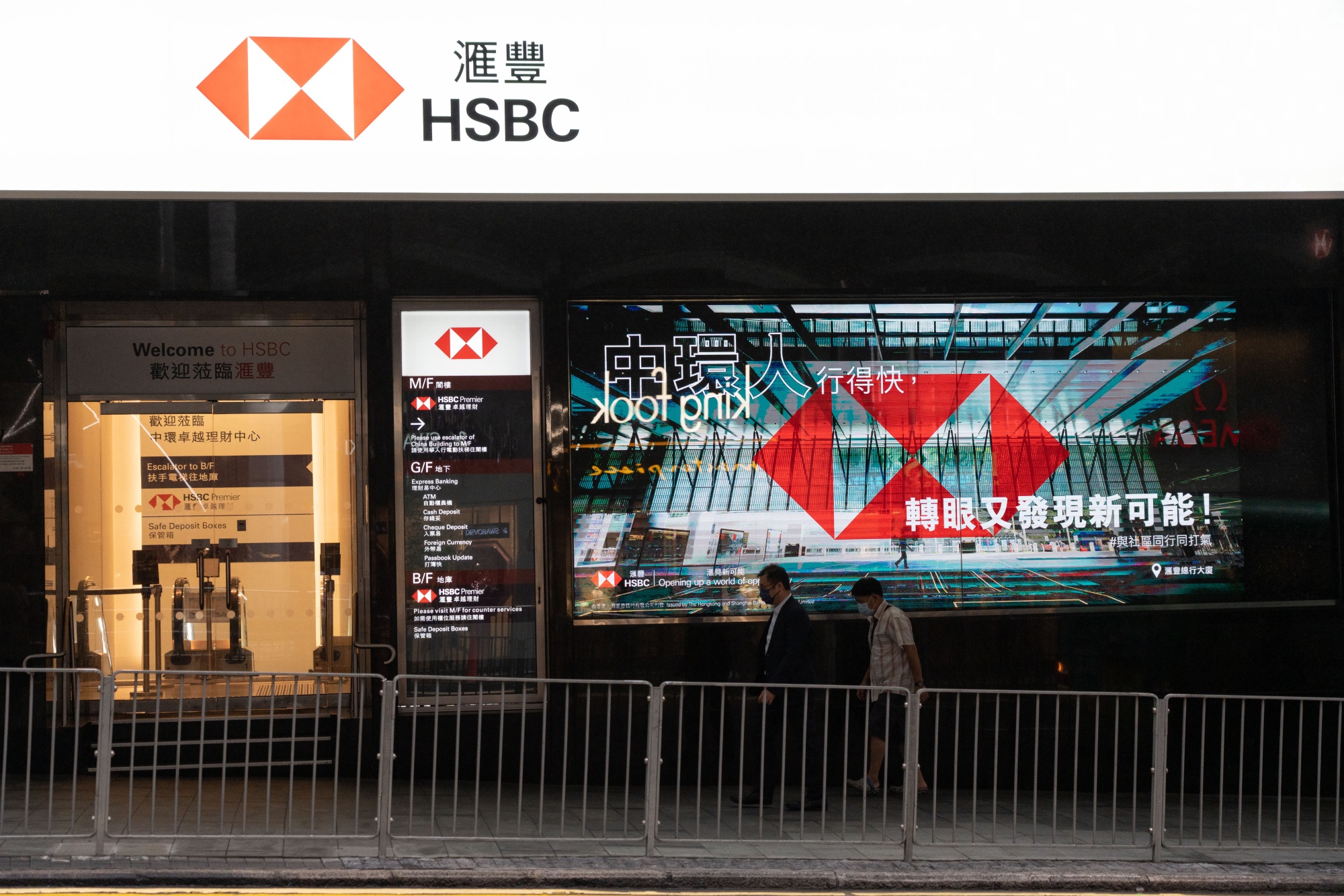 Hsbc Minimum Balance for Savings Account